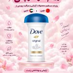 استیک ضد تعریق داو مدل قارچی